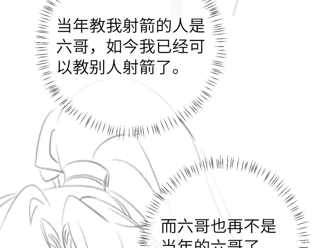 第219话 好可怕的梦… 第77页