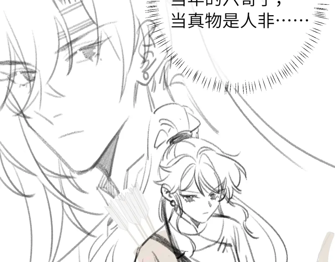 第219话 好可怕的梦… 第78页