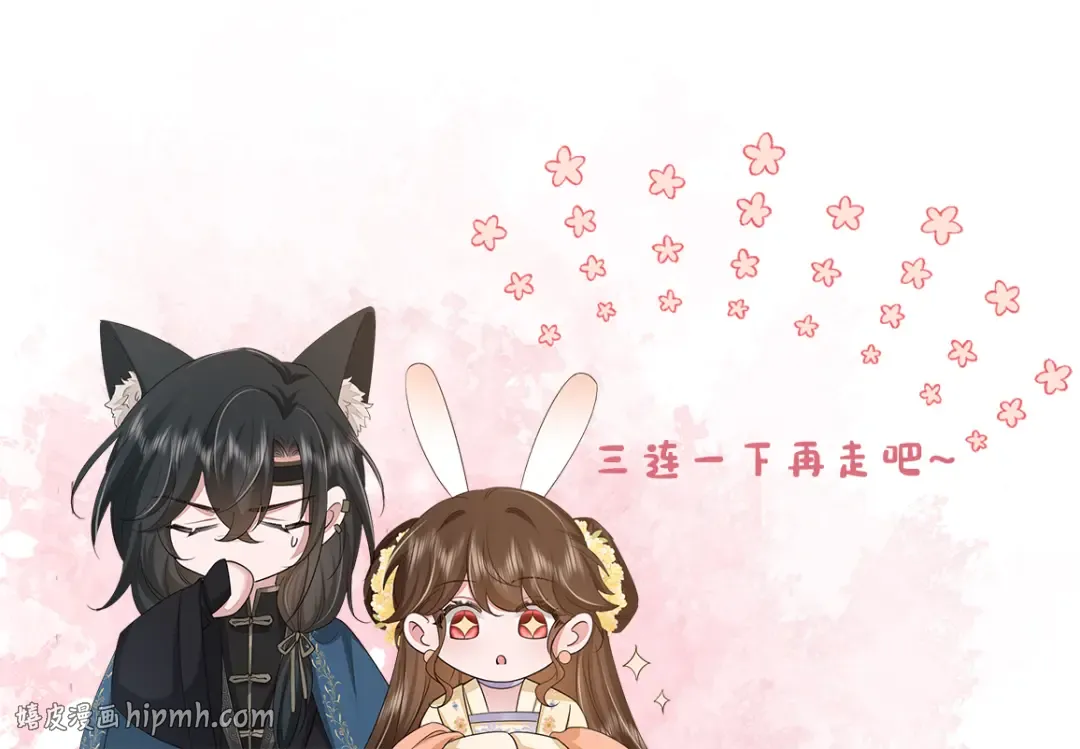 第219话 好可怕的梦… 第88页