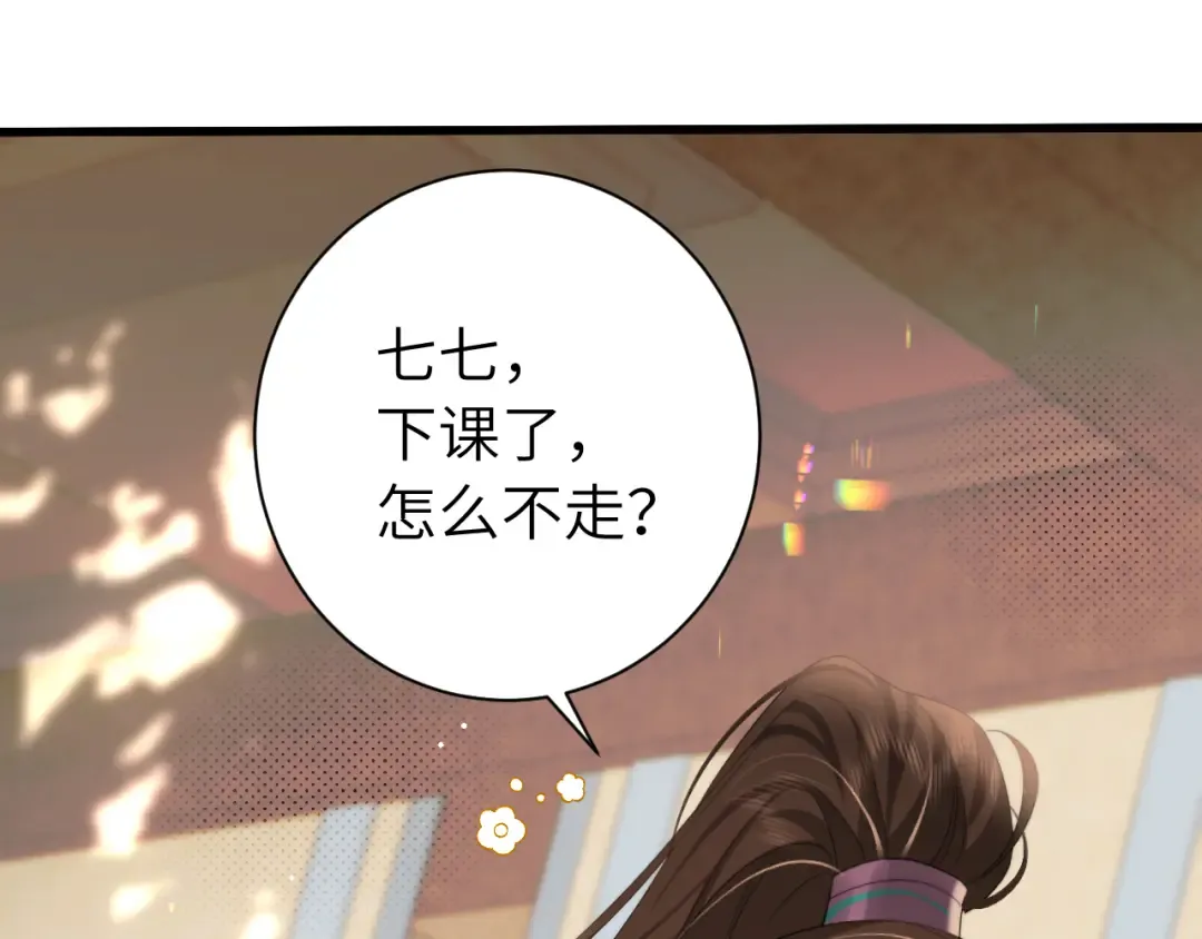 第220话 江楚楚受伤？ 第11页