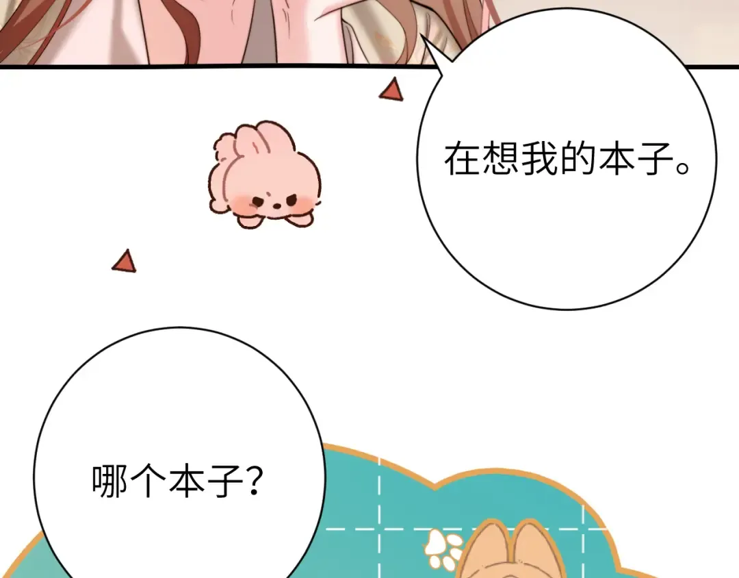 第220话 江楚楚受伤？ 第15页