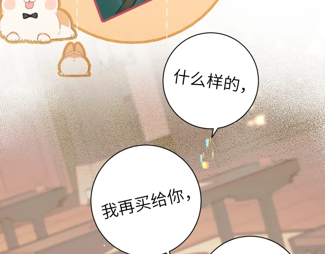 第220话 江楚楚受伤？ 第17页