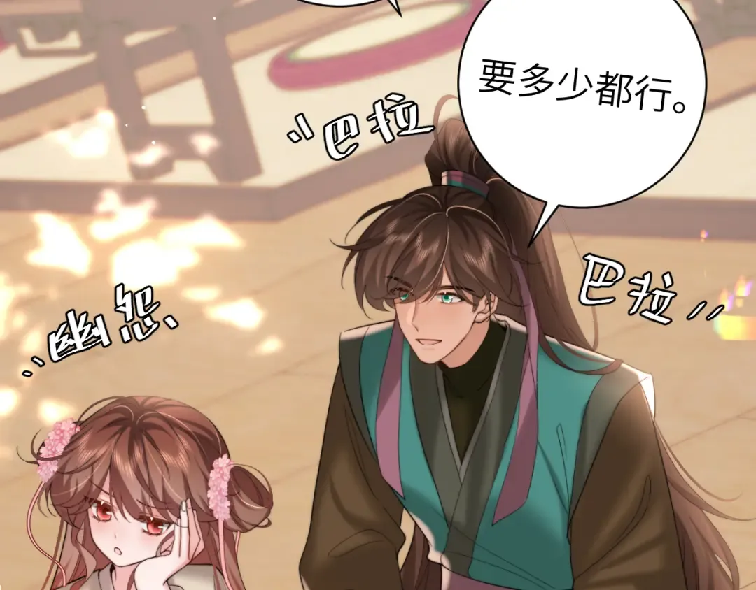 第220话 江楚楚受伤？ 第18页