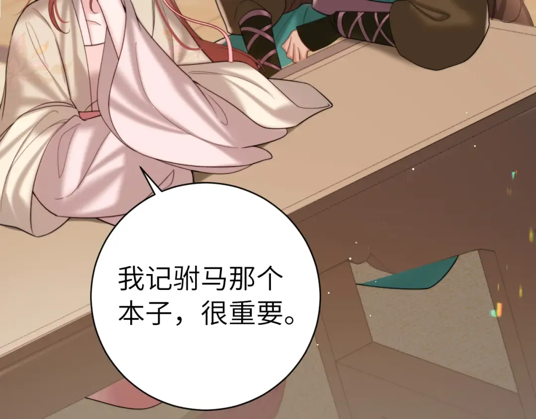 第220话 江楚楚受伤？ 第19页