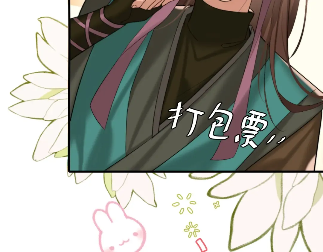 第220话 江楚楚受伤？ 第22页