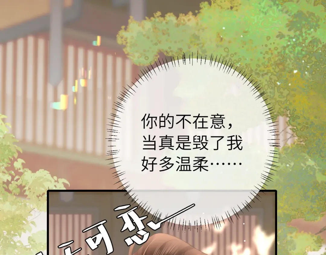 第220话 江楚楚受伤？ 第27页