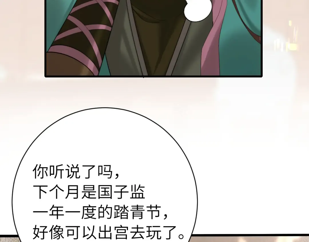 第220话 江楚楚受伤？ 第29页