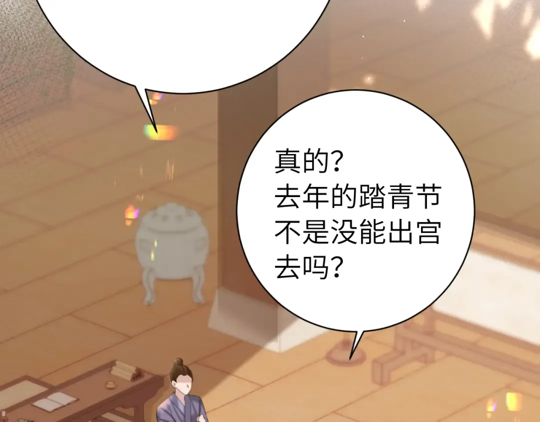 第220话 江楚楚受伤？ 第30页
