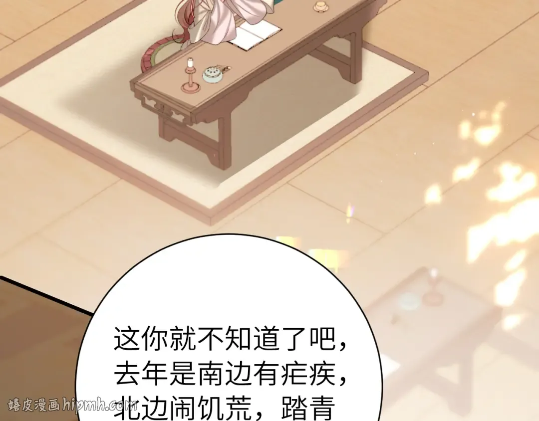 第220话 江楚楚受伤？ 第32页