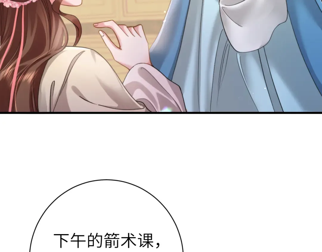 第220话 江楚楚受伤？ 第38页