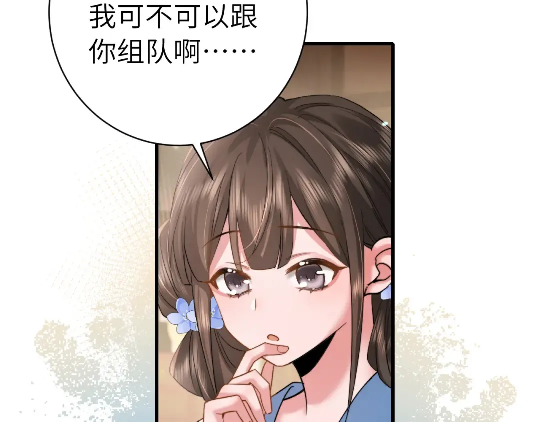 第220话 江楚楚受伤？ 第39页