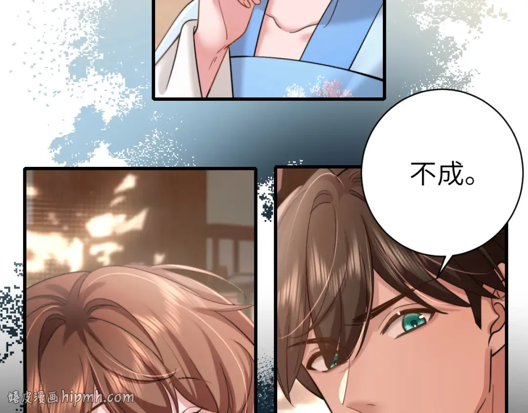 第220话 江楚楚受伤？ 第40页