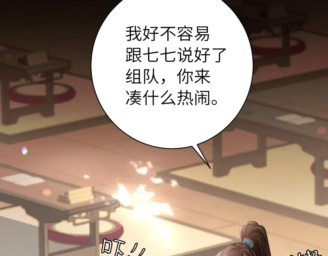 第220话 江楚楚受伤？ 第42页