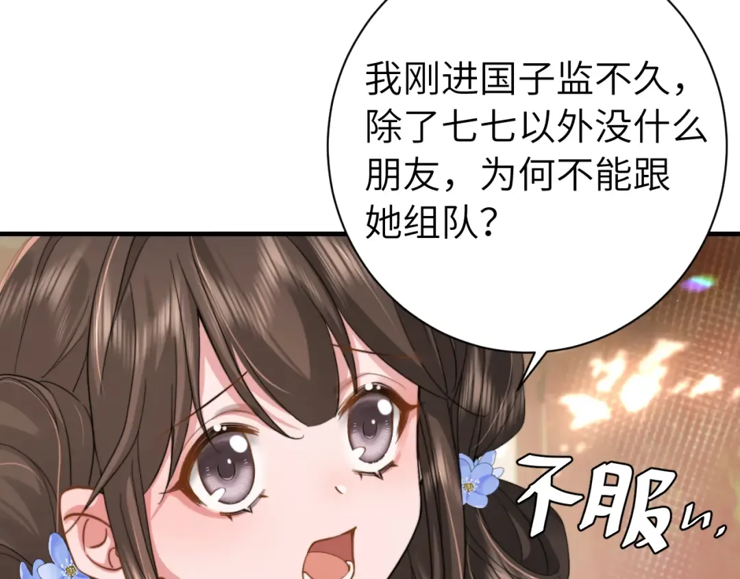 第220话 江楚楚受伤？ 第45页
