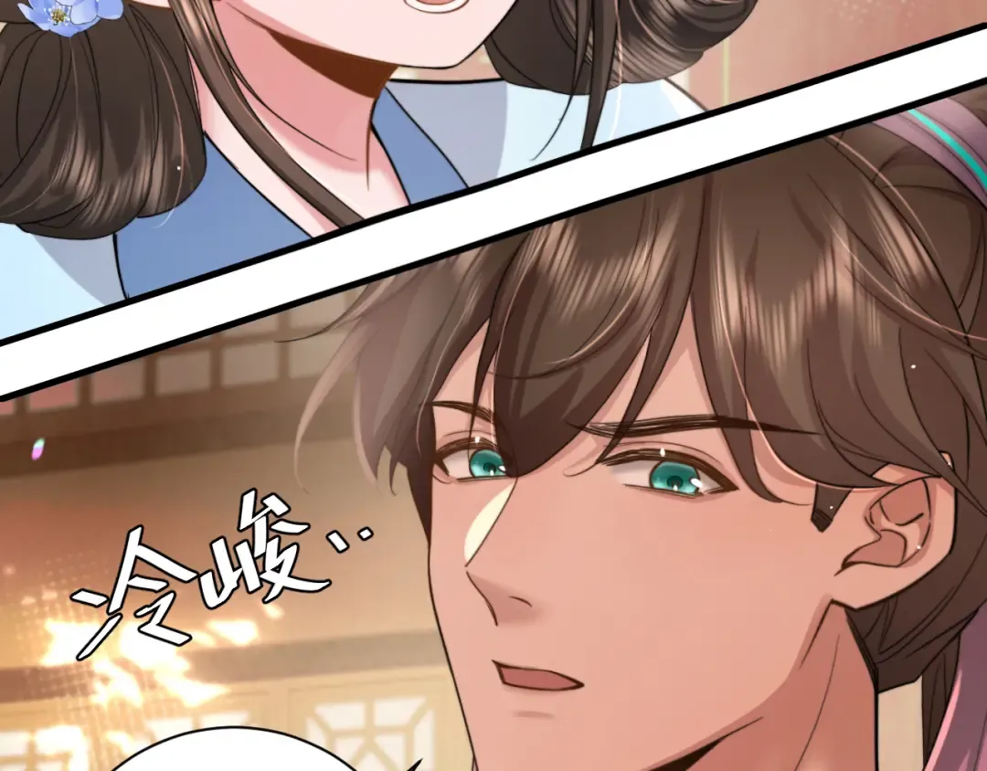第220话 江楚楚受伤？ 第46页