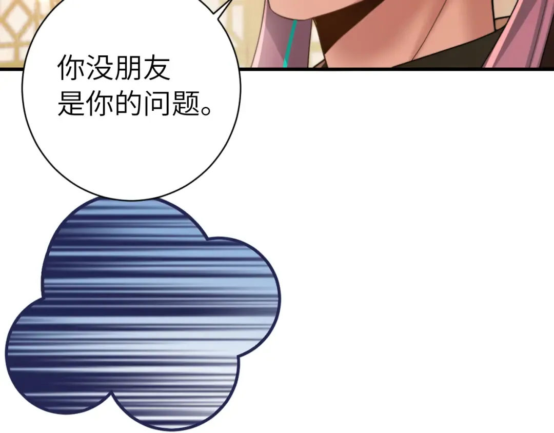 第220话 江楚楚受伤？ 第47页
