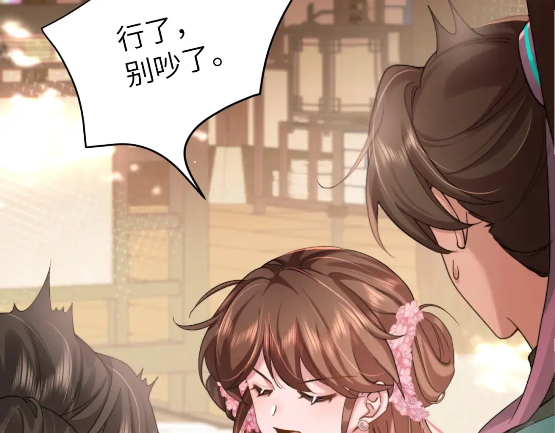 第220话 江楚楚受伤？ 第50页
