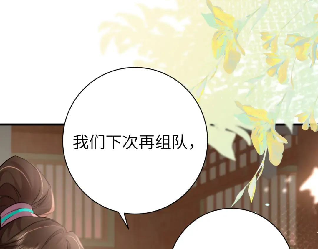 第220话 江楚楚受伤？ 第52页
