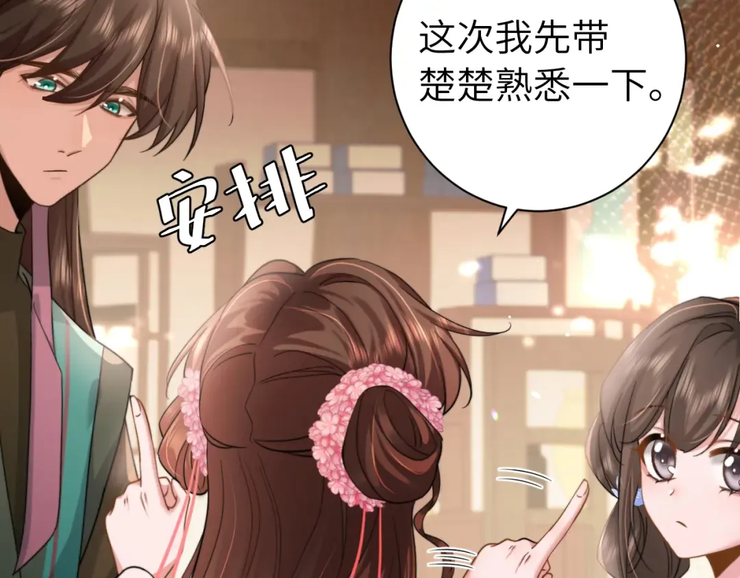 第220话 江楚楚受伤？ 第53页