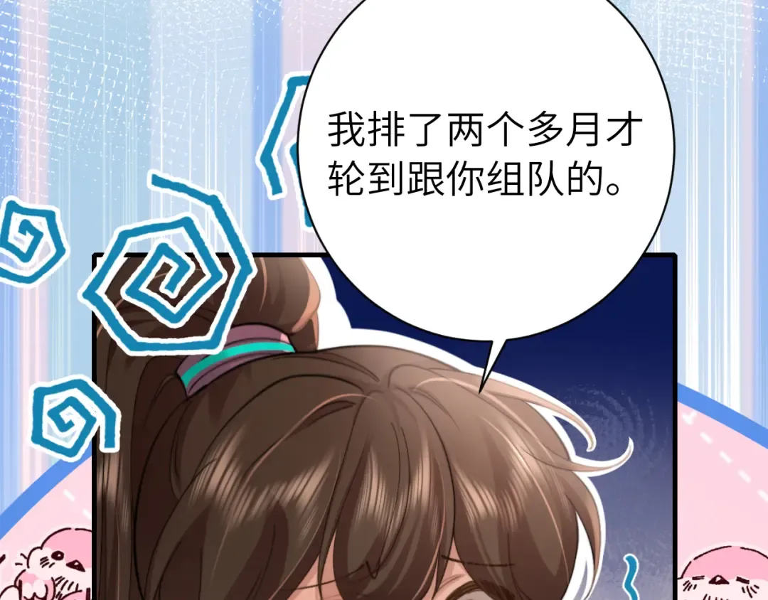 第220话 江楚楚受伤？ 第55页