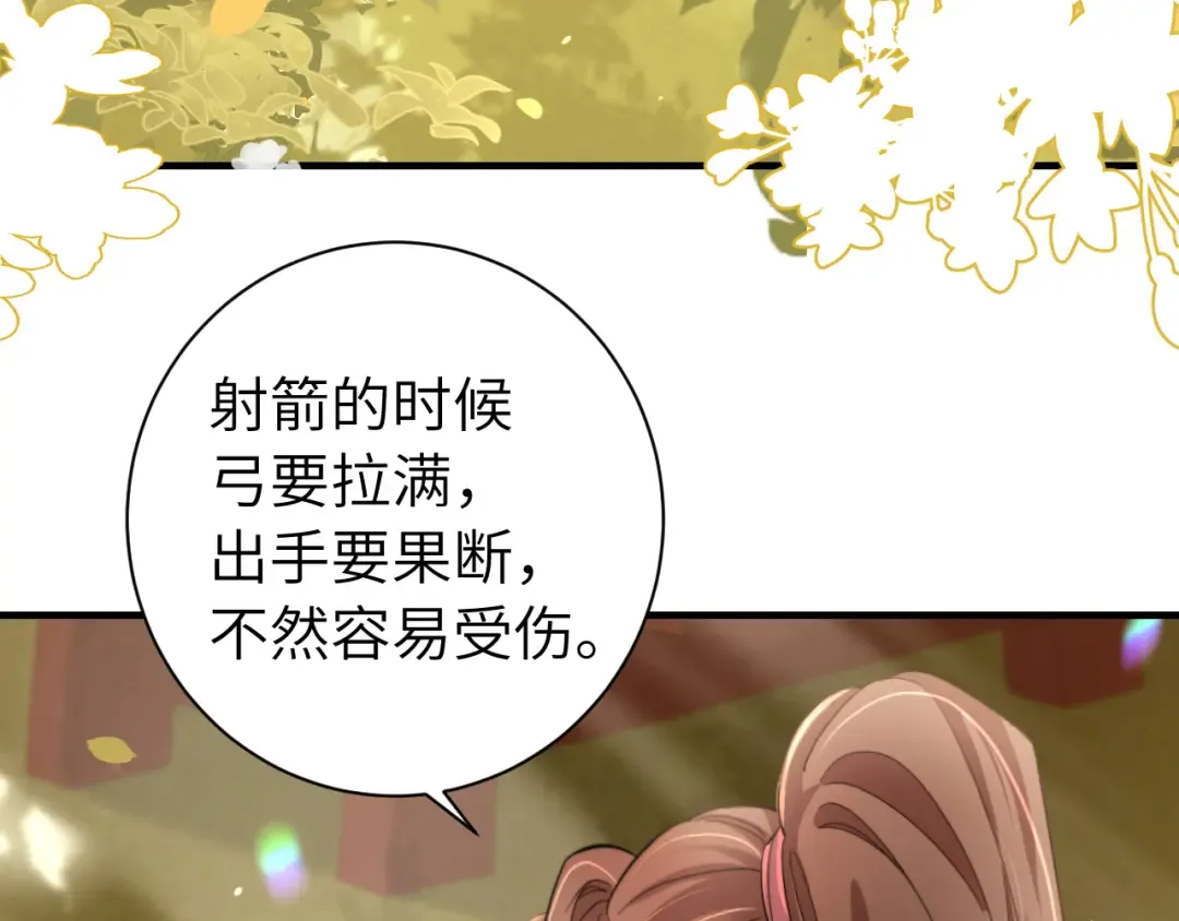 第220话 江楚楚受伤？ 第63页