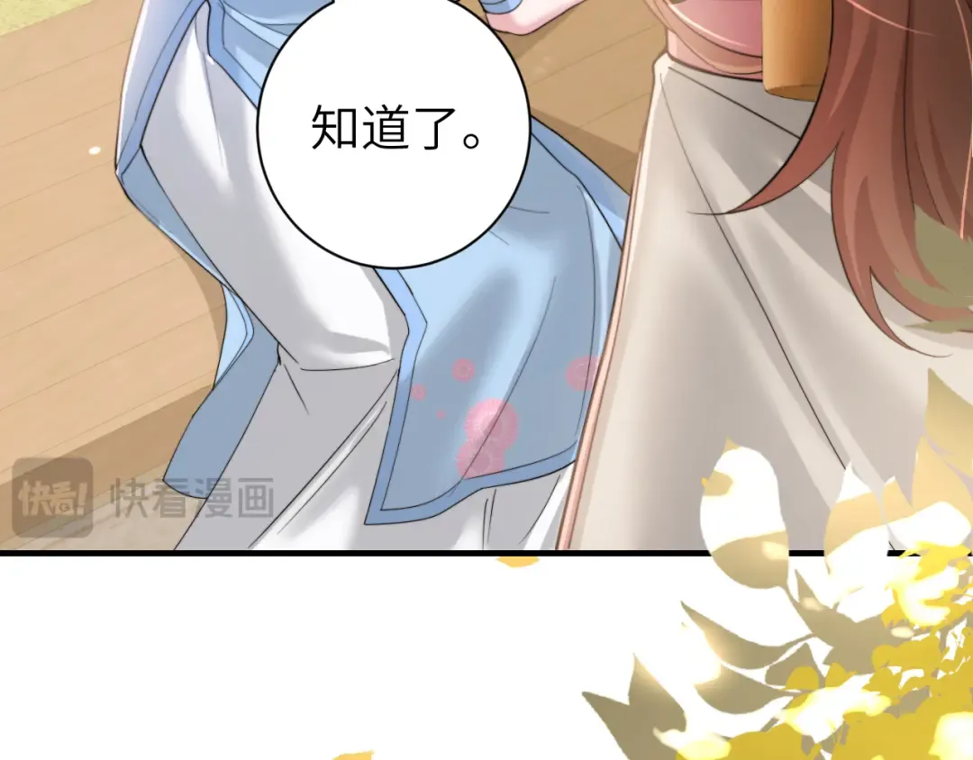 第220话 江楚楚受伤？ 第65页