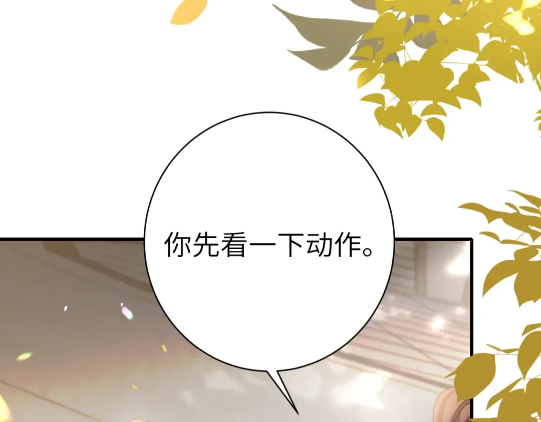 第220话 江楚楚受伤？ 第66页