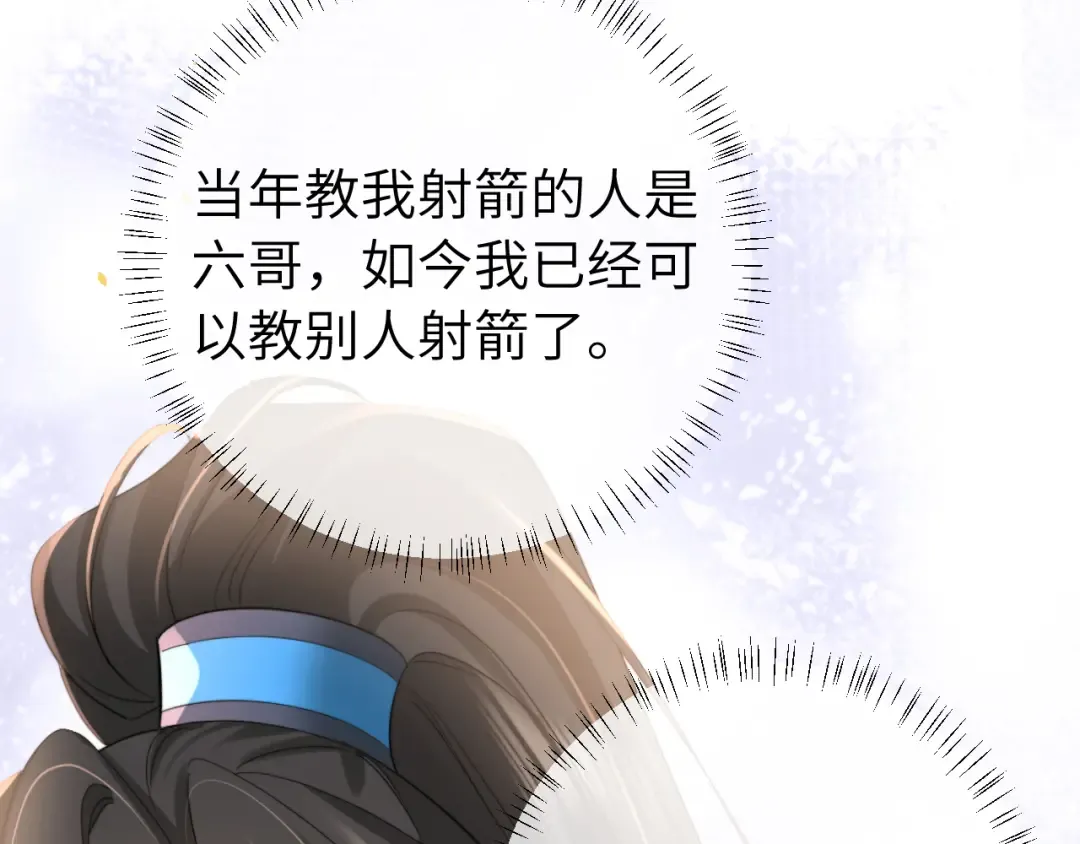 第220话 江楚楚受伤？ 第69页