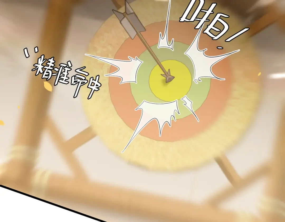 第220话 江楚楚受伤？ 第79页