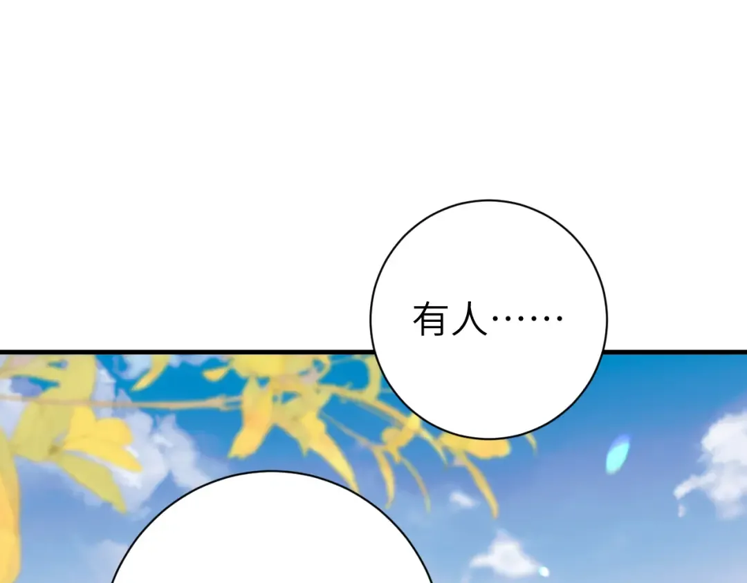 第220话 江楚楚受伤？ 第82页