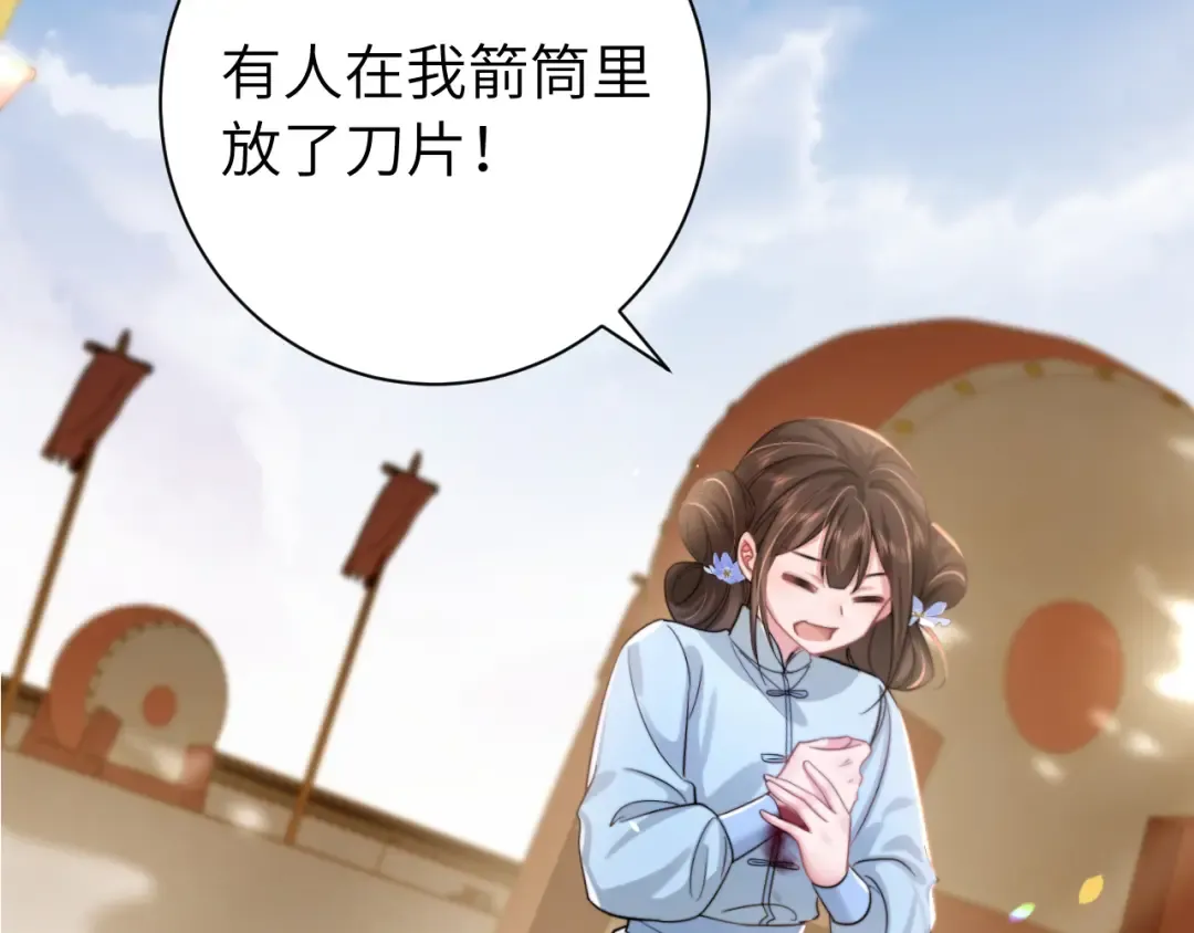 第220话 江楚楚受伤？ 第83页