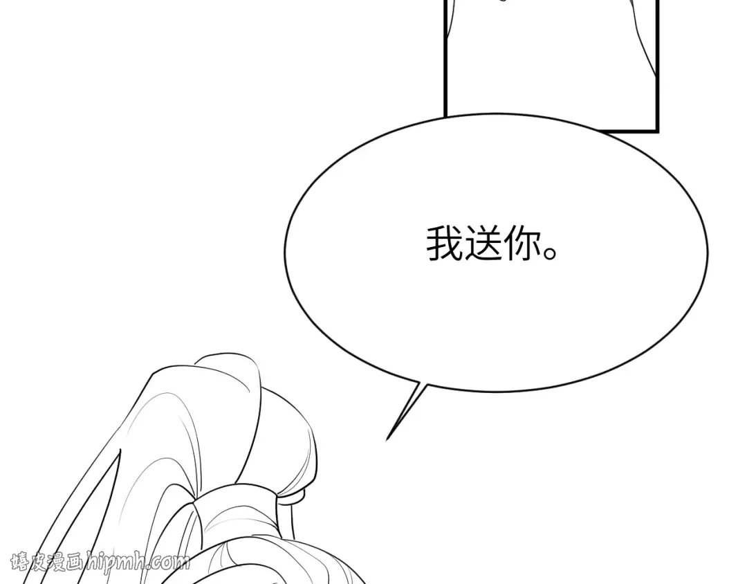 第220话 江楚楚受伤？ 第96页