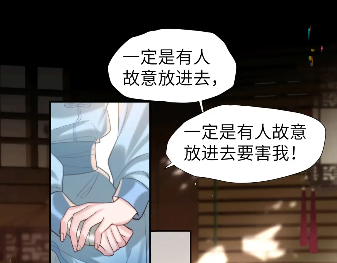 第221话 阿初我们走 第5页