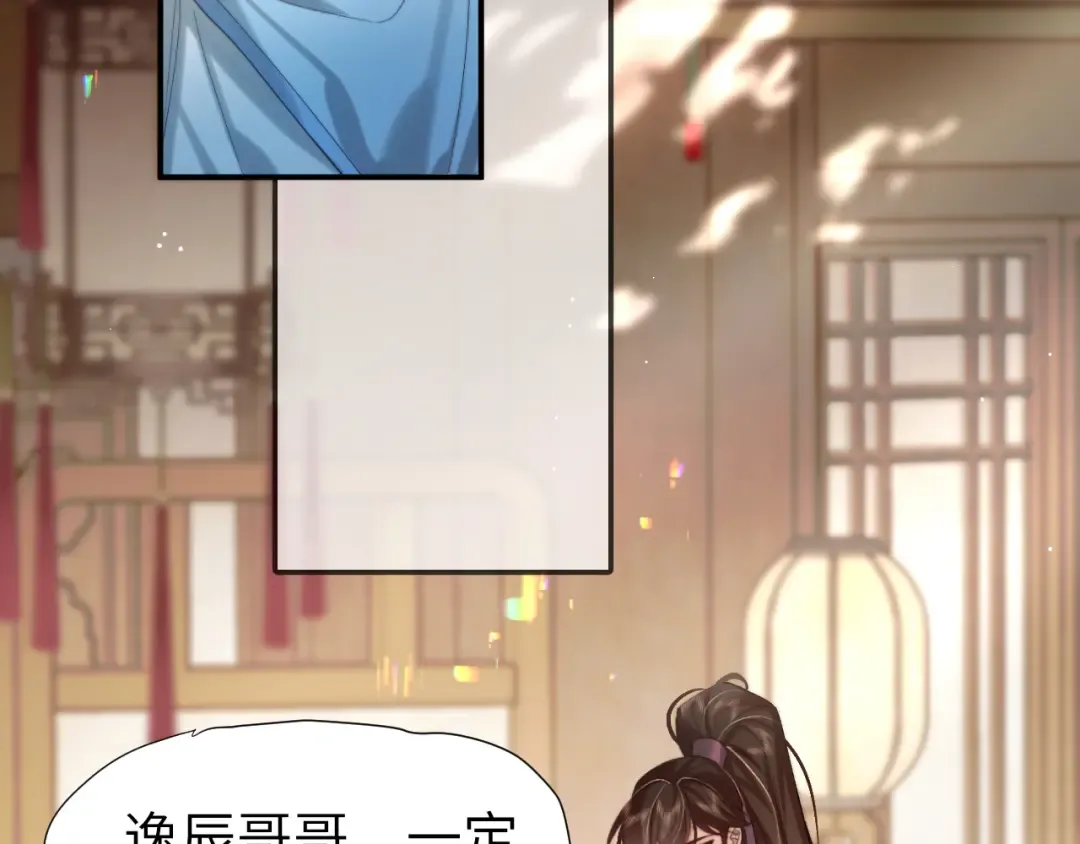 第221话 阿初我们走 第6页