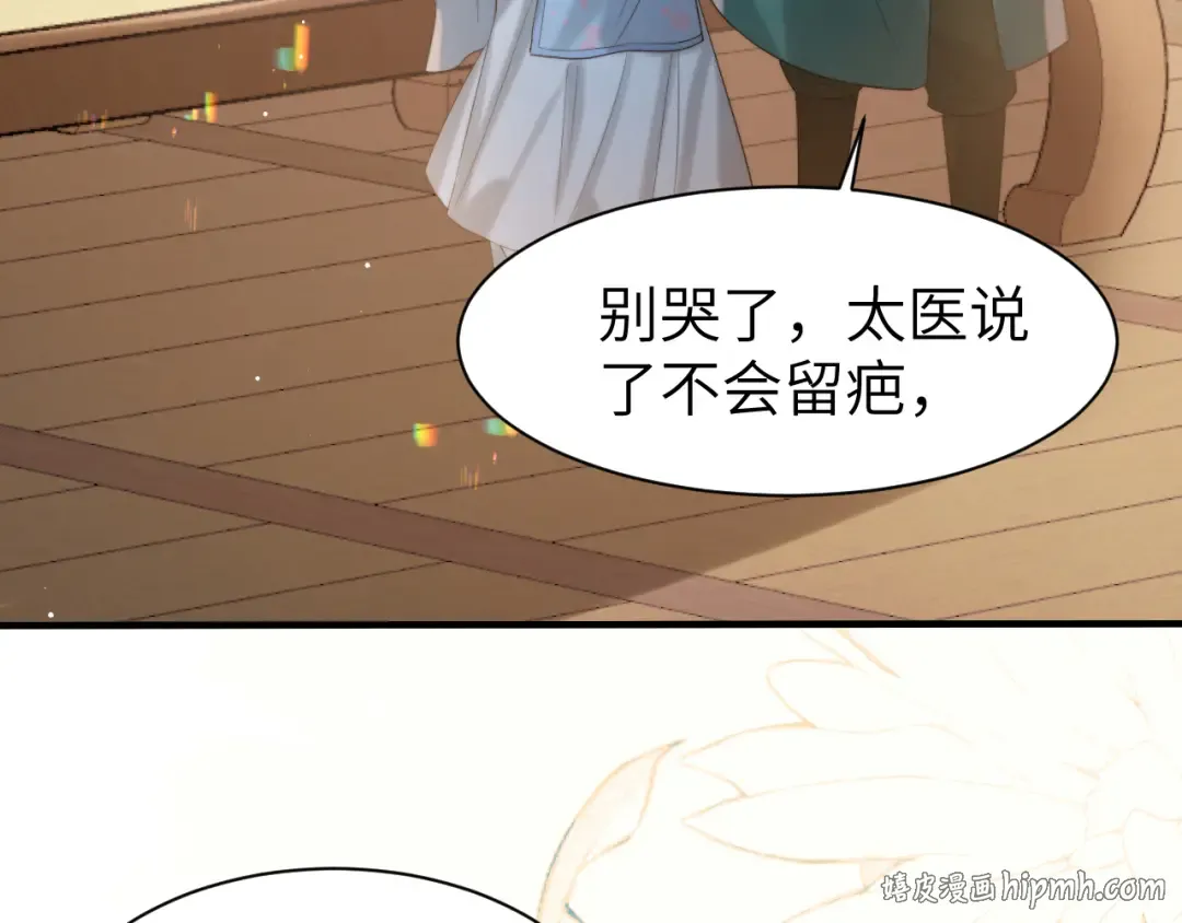 第221话 阿初我们走 第8页