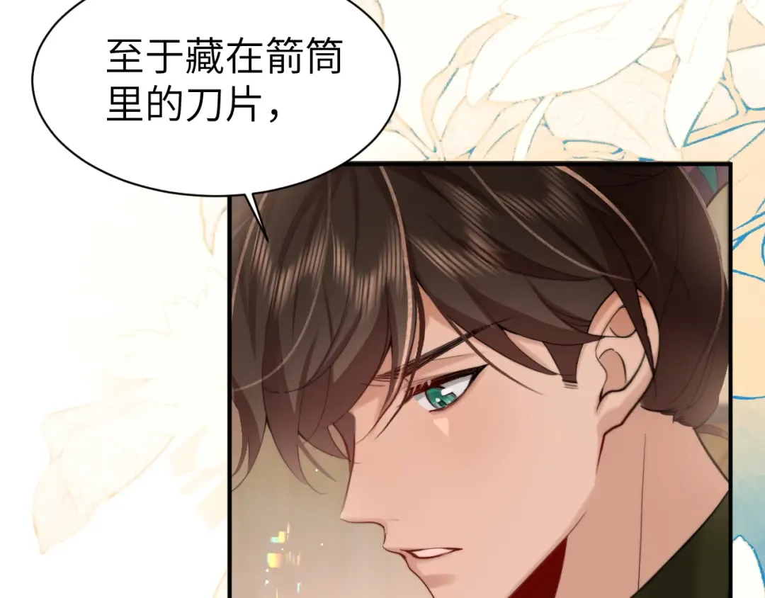 第221话 阿初我们走 第9页