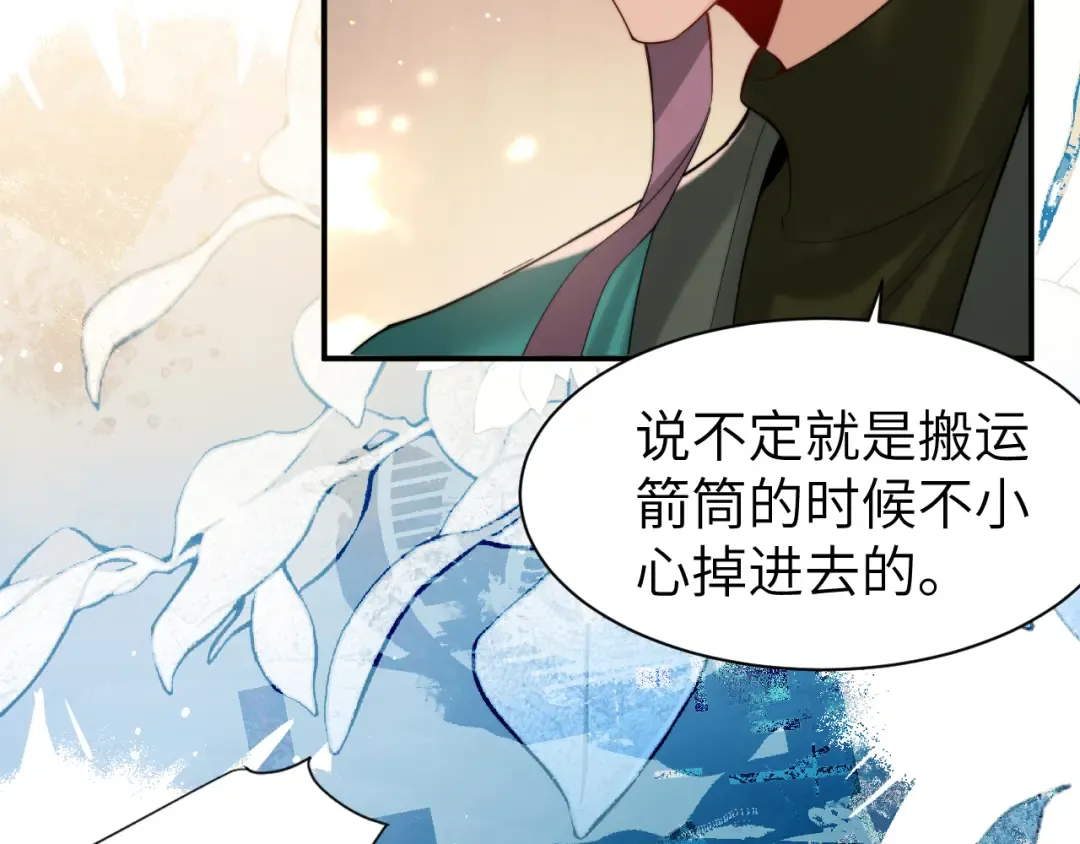 第221话 阿初我们走 第10页