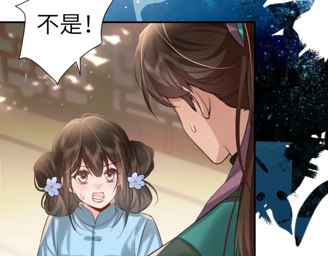 第221话 阿初我们走 第11页
