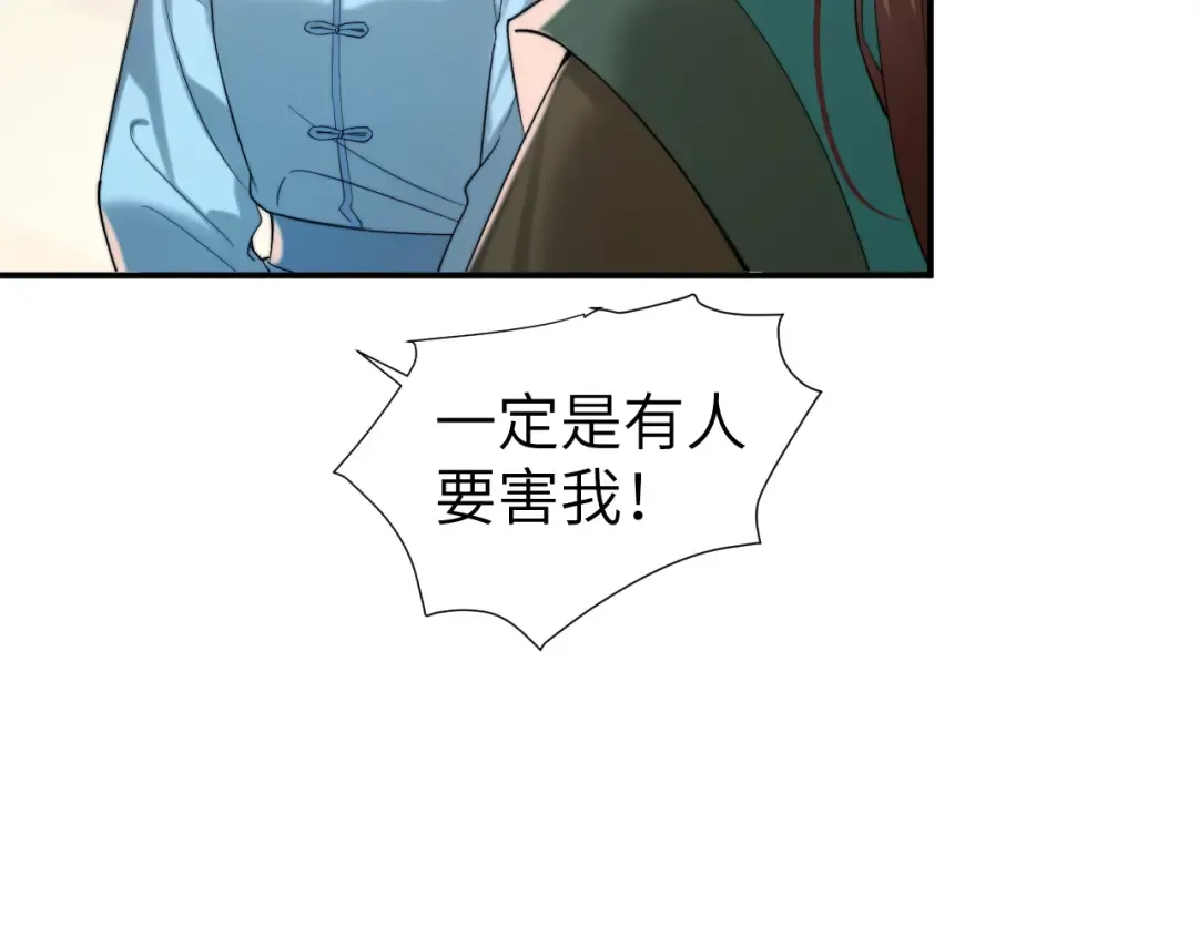 第221话 阿初我们走 第12页
