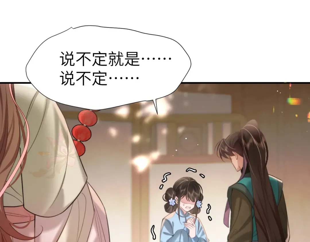 第221话 阿初我们走 第13页