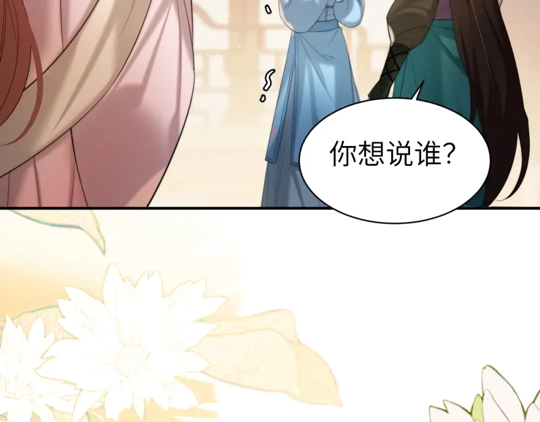 第221话 阿初我们走 第14页
