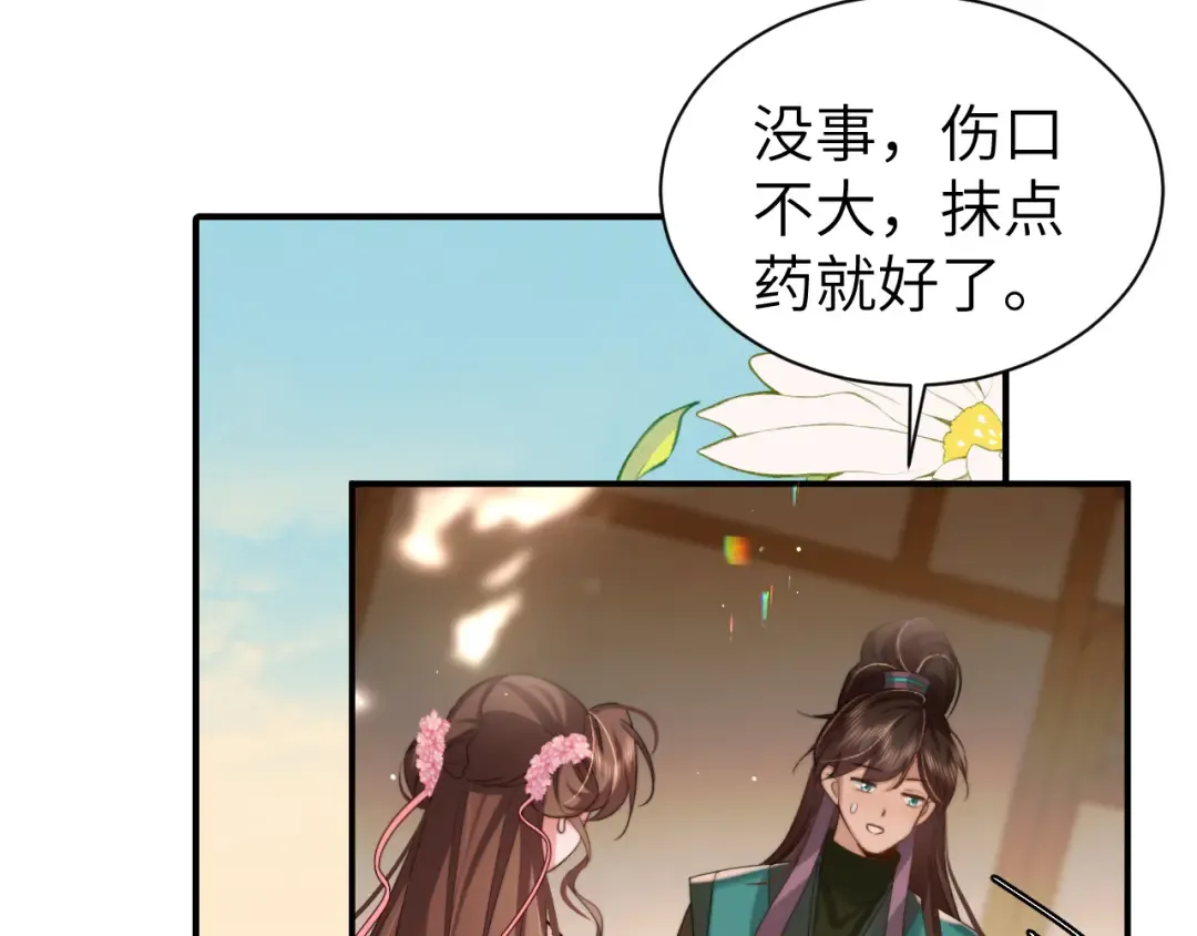 第221话 阿初我们走 第18页