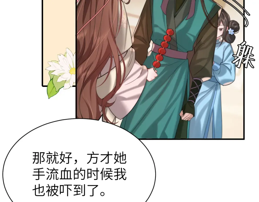 第221话 阿初我们走 第19页