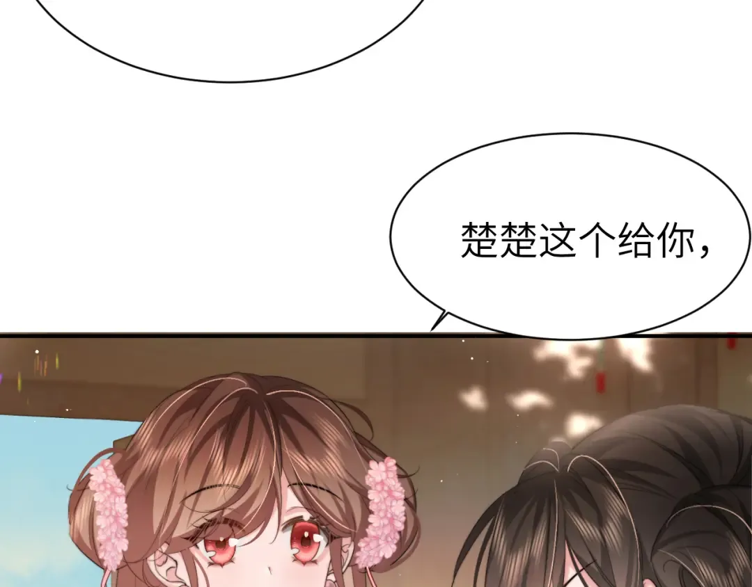 第221话 阿初我们走 第20页