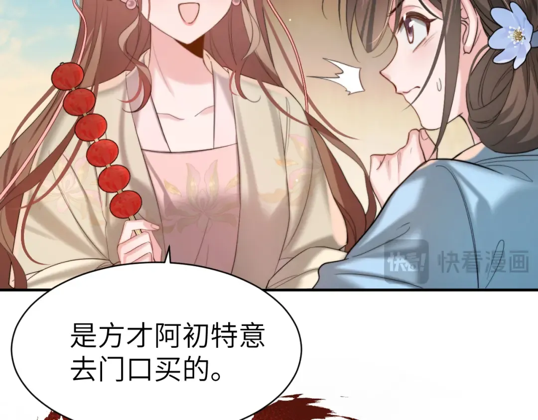 第221话 阿初我们走 第21页