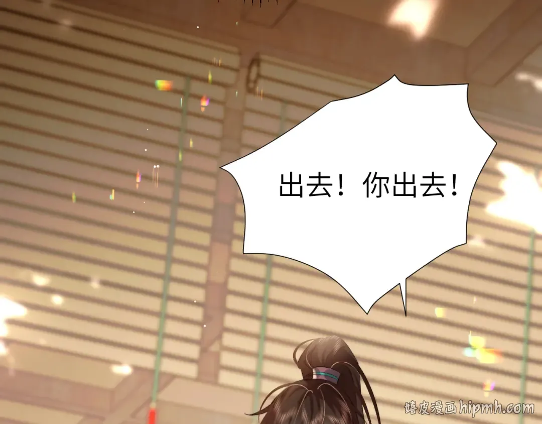第221话 阿初我们走 第24页
