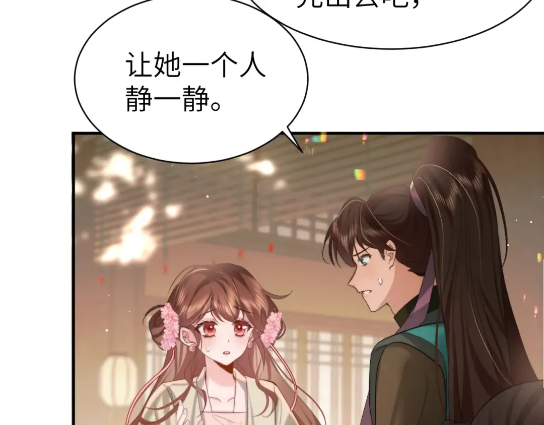 第221话 阿初我们走 第28页