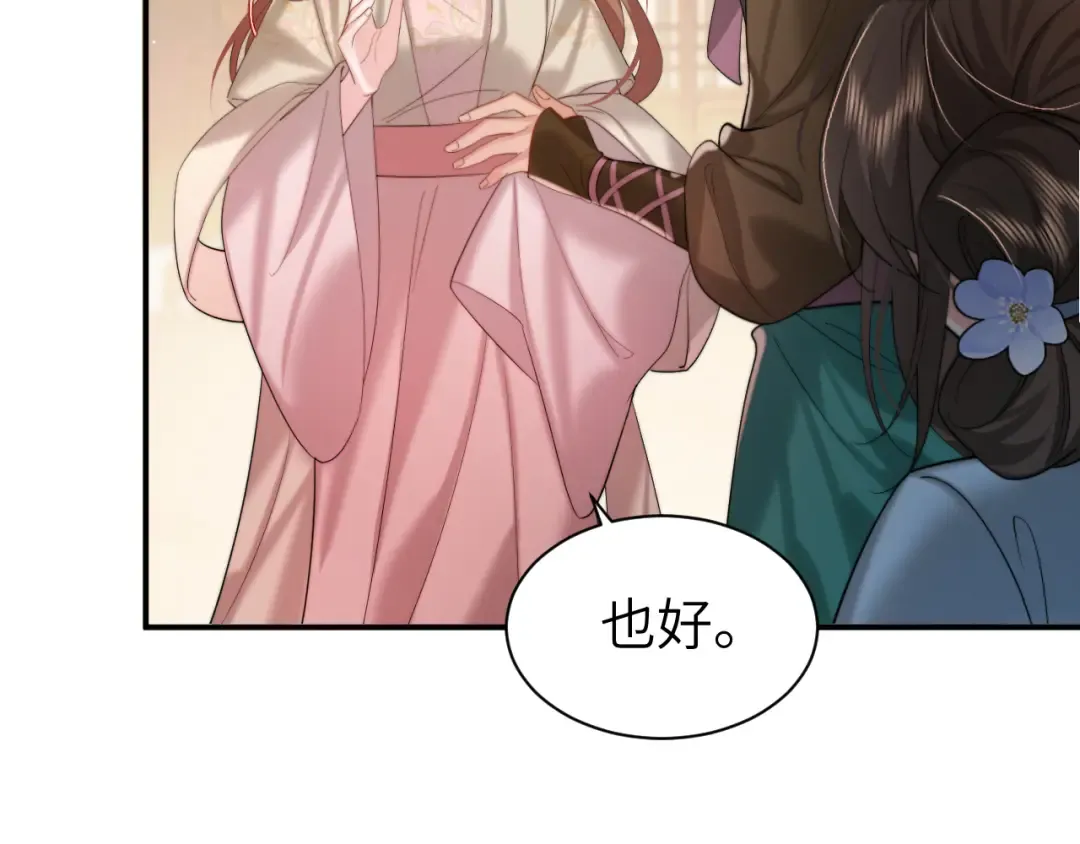 第221话 阿初我们走 第29页