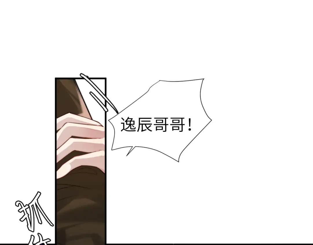 第221话 阿初我们走 第30页