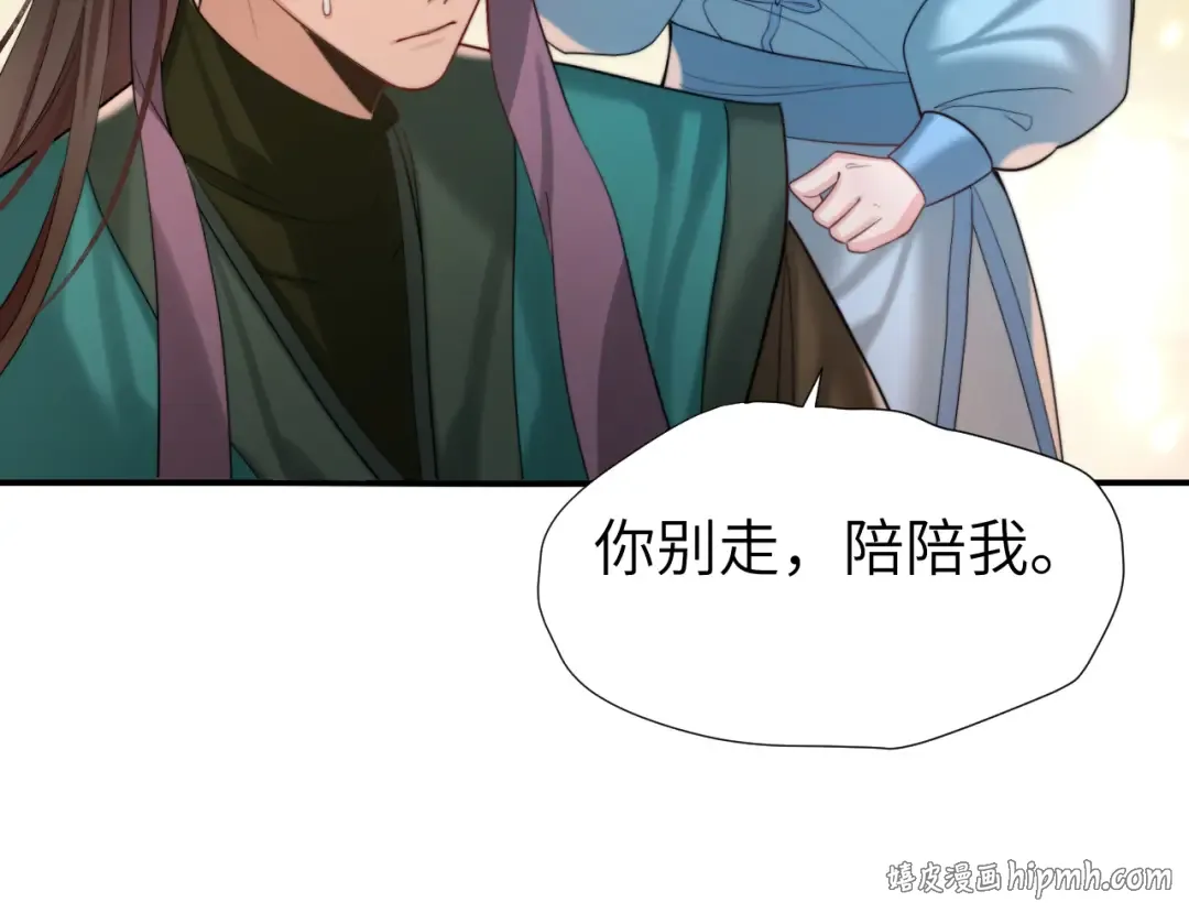 第221话 阿初我们走 第32页